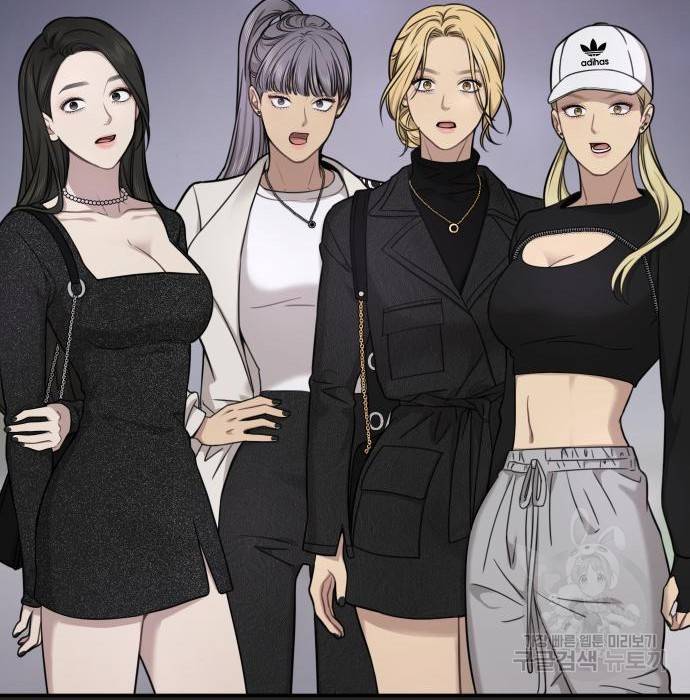 힙한남자 80화 41