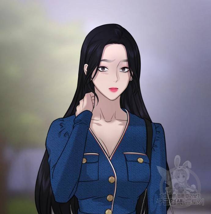 힙한남자 80화 43