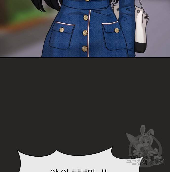 힙한남자 80화 44