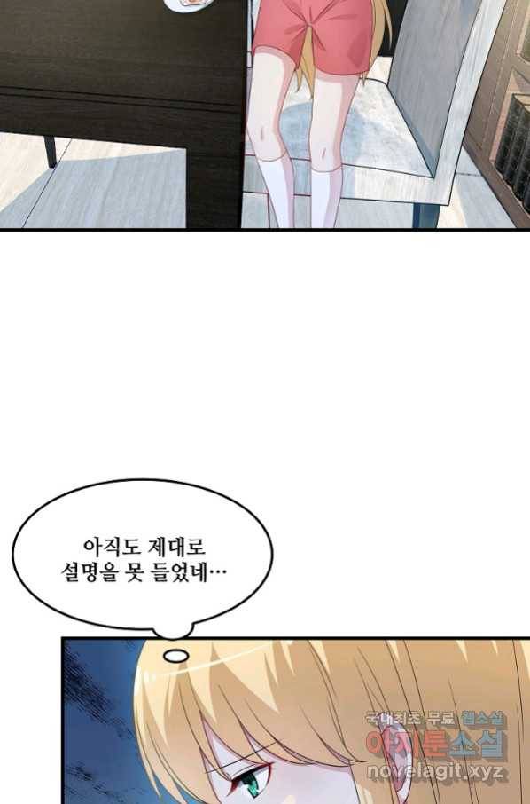 이 남자를 상속받겠습니다 84화 4