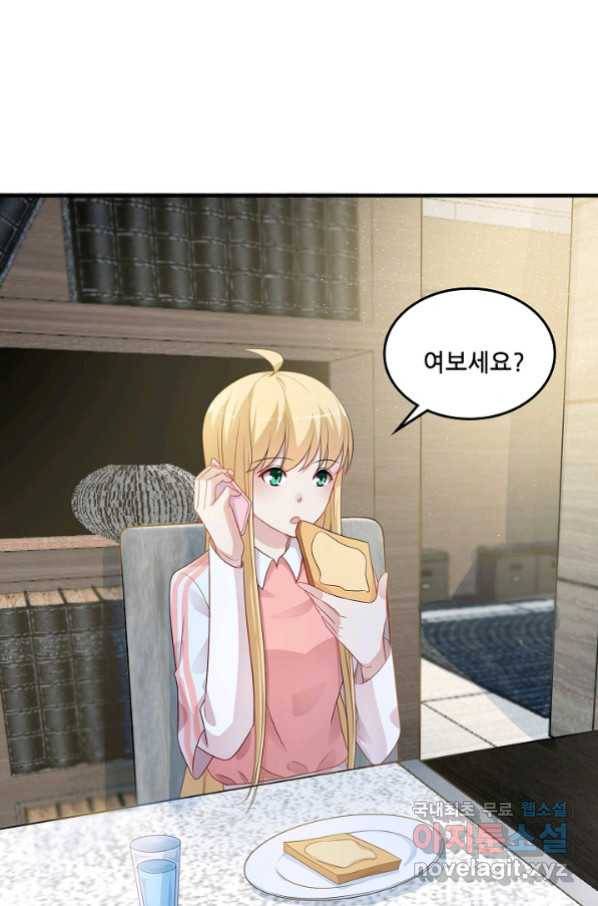 이 남자를 상속받겠습니다 84화 6