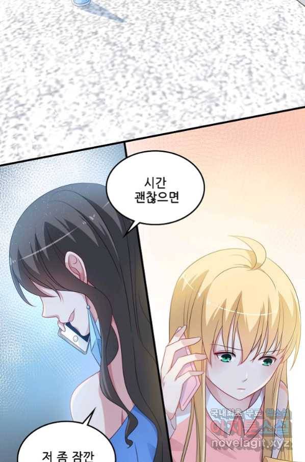 이 남자를 상속받겠습니다 84화 7