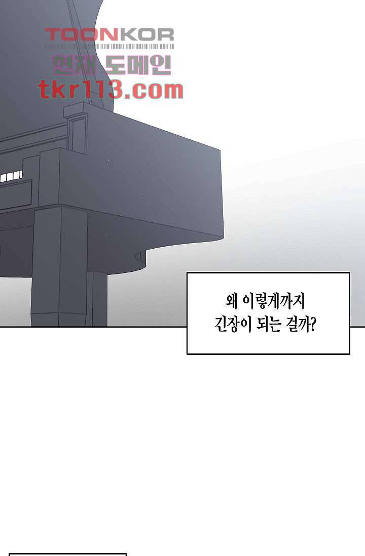 겉과 속의 아지랑이 33화 3
