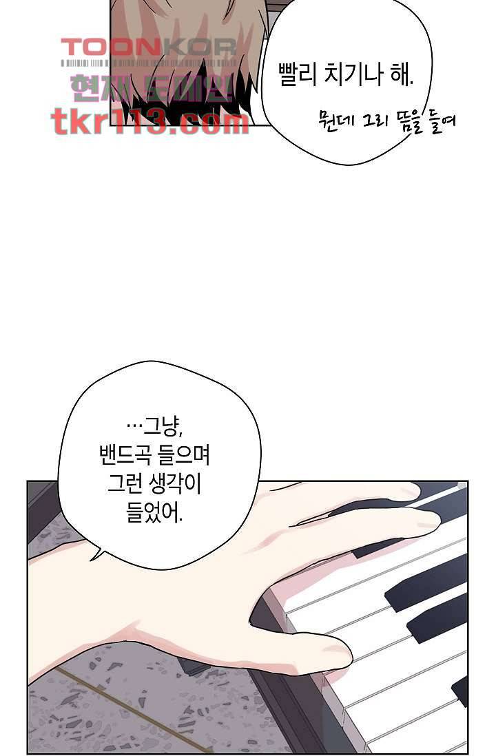 겉과 속의 아지랑이 33화 7