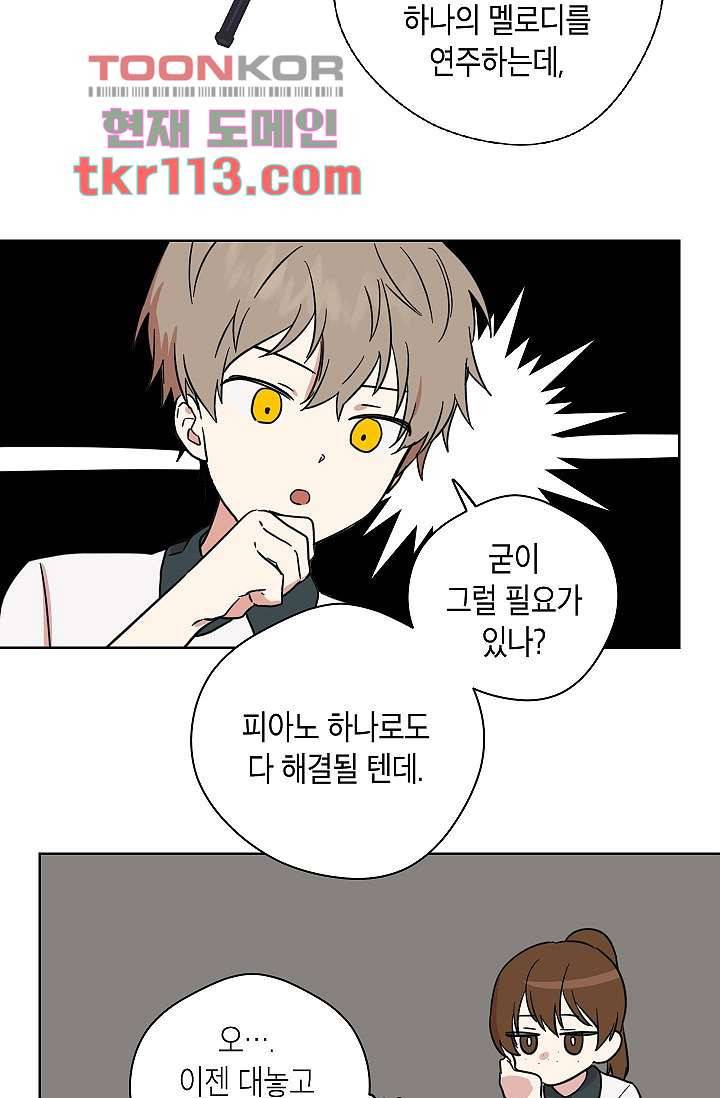 겉과 속의 아지랑이 33화 9