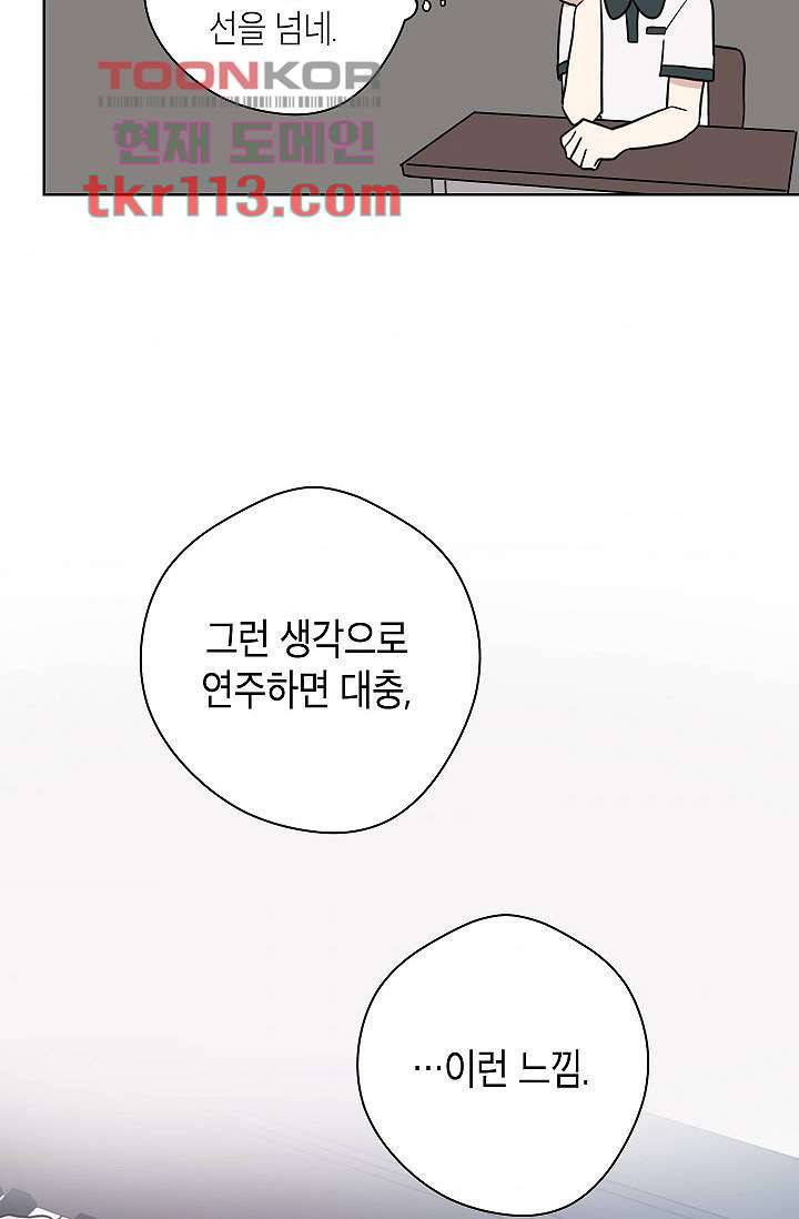 겉과 속의 아지랑이 33화 10