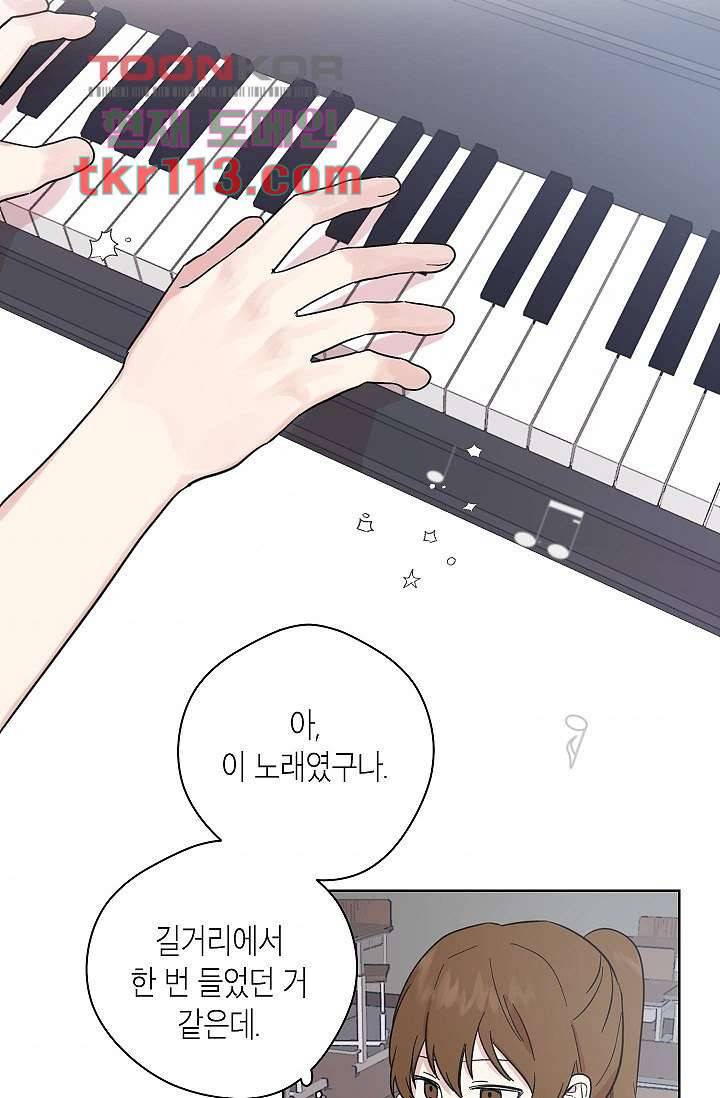 겉과 속의 아지랑이 33화 11