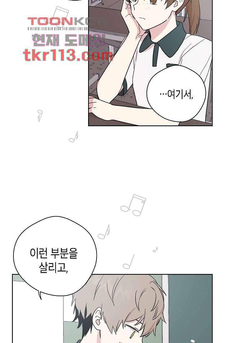 겉과 속의 아지랑이 33화 12