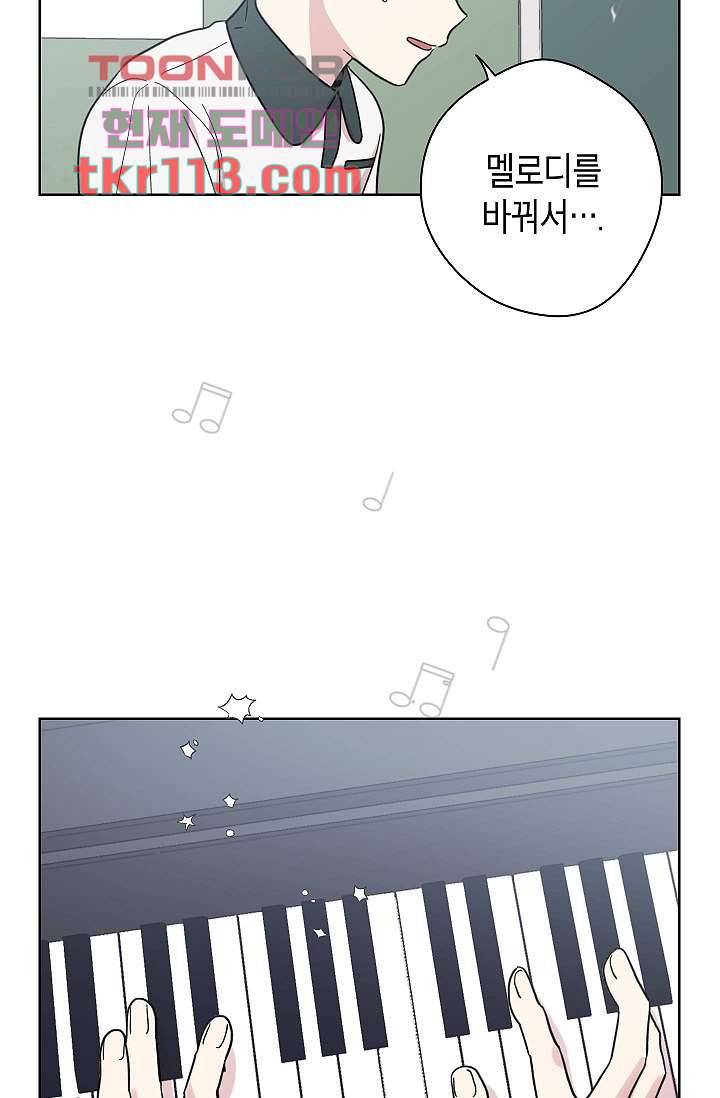 겉과 속의 아지랑이 33화 13