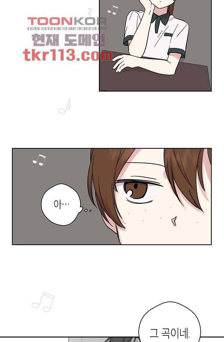 겉과 속의 아지랑이 33화 15