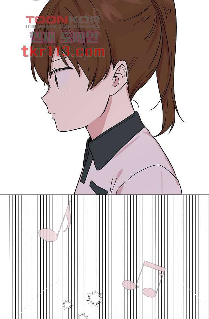 겉과 속의 아지랑이 33화 20