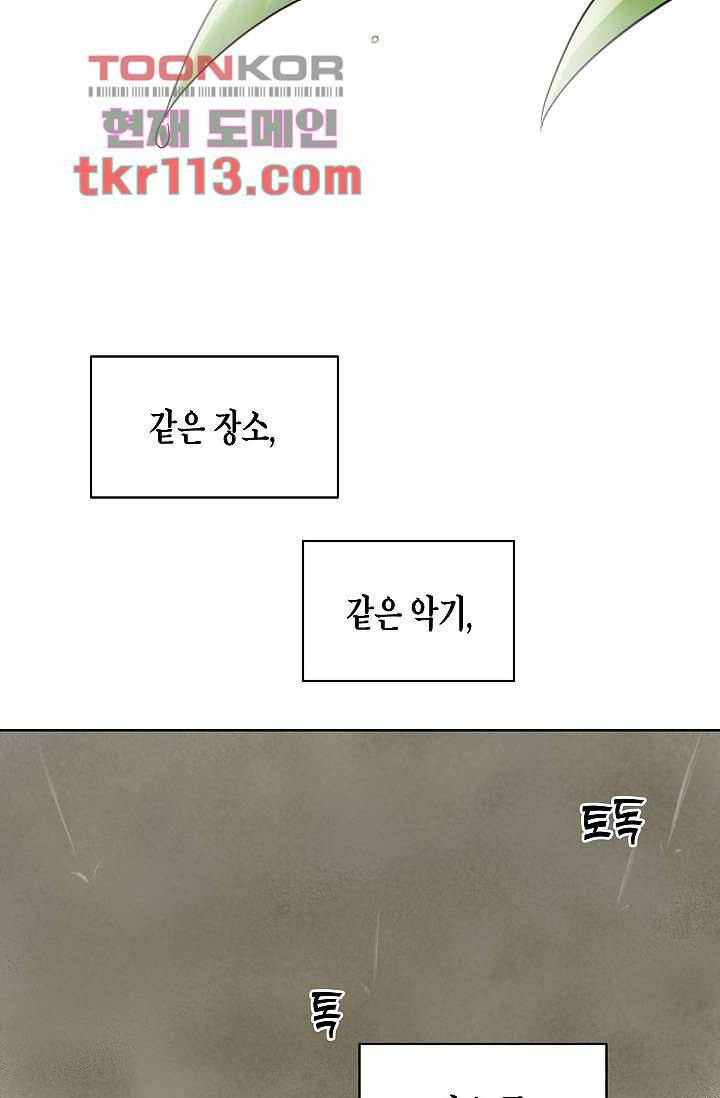 겉과 속의 아지랑이 33화 32