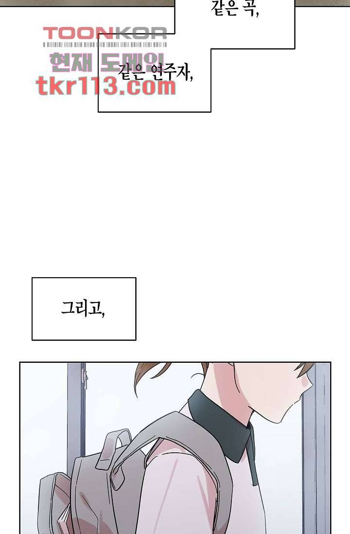 겉과 속의 아지랑이 33화 33