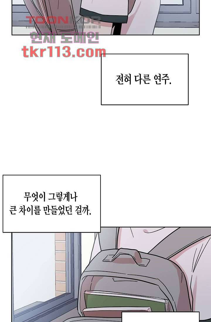 겉과 속의 아지랑이 33화 34