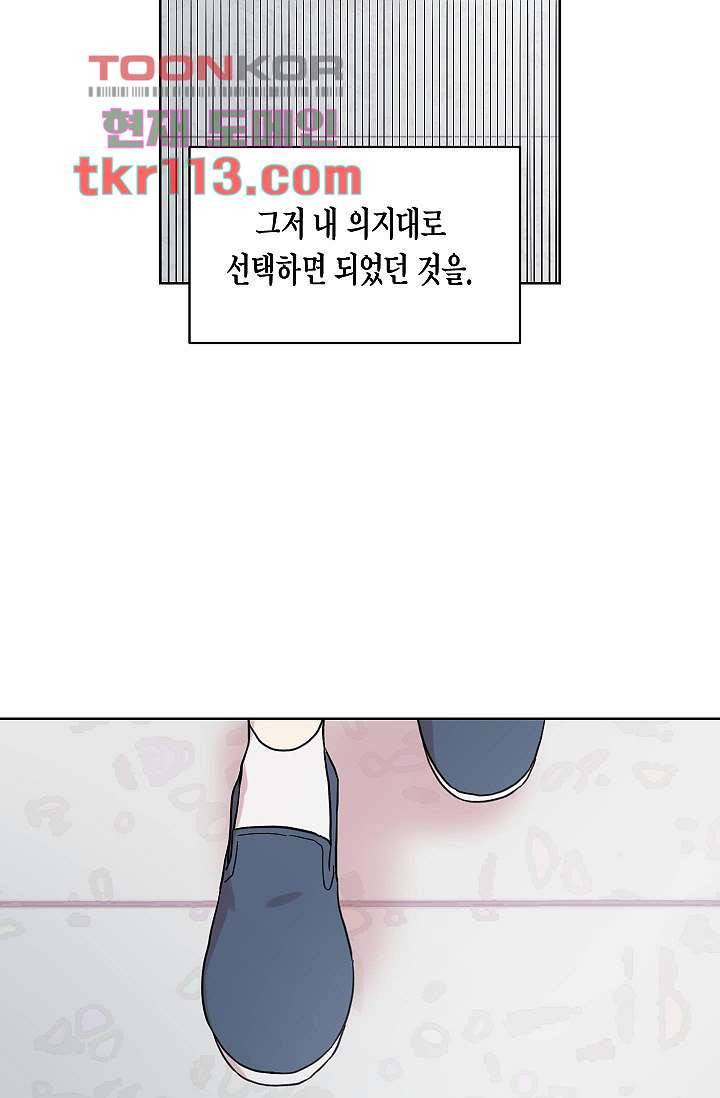 겉과 속의 아지랑이 33화 38