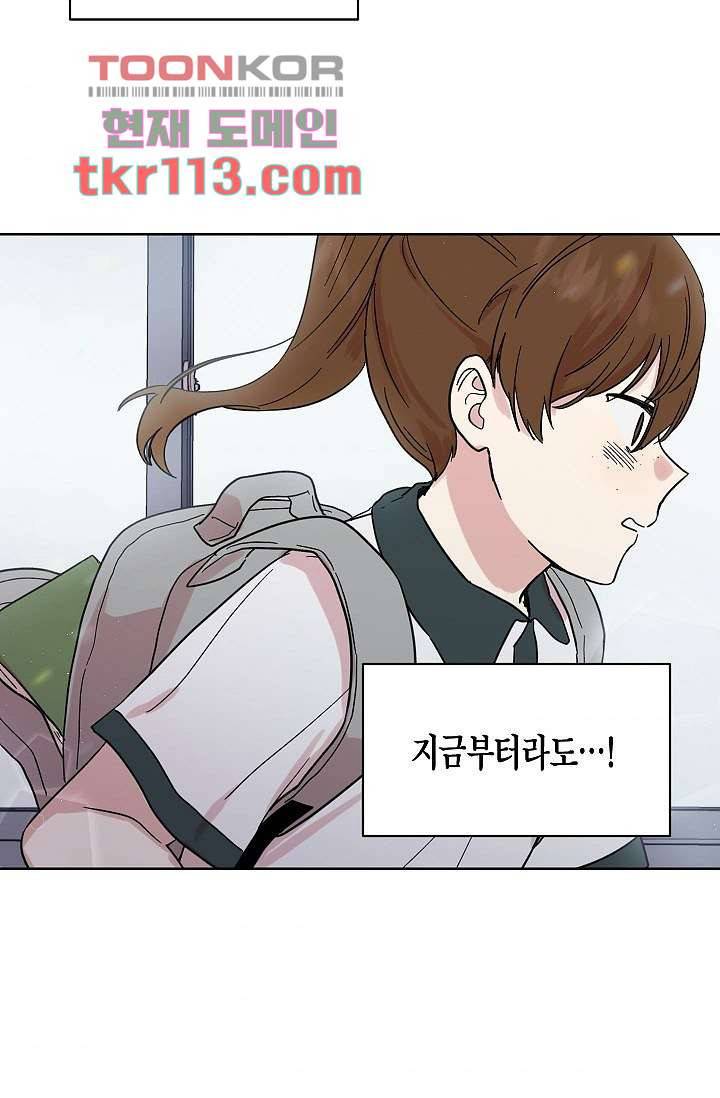 겉과 속의 아지랑이 33화 40
