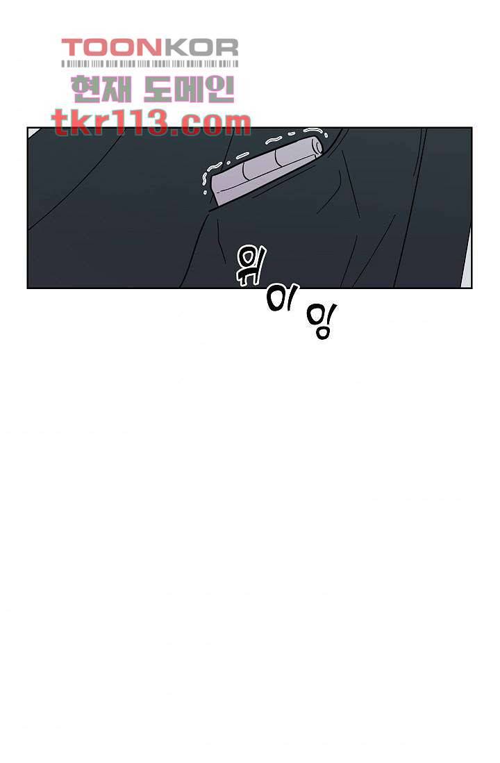 겉과 속의 아지랑이 33화 41