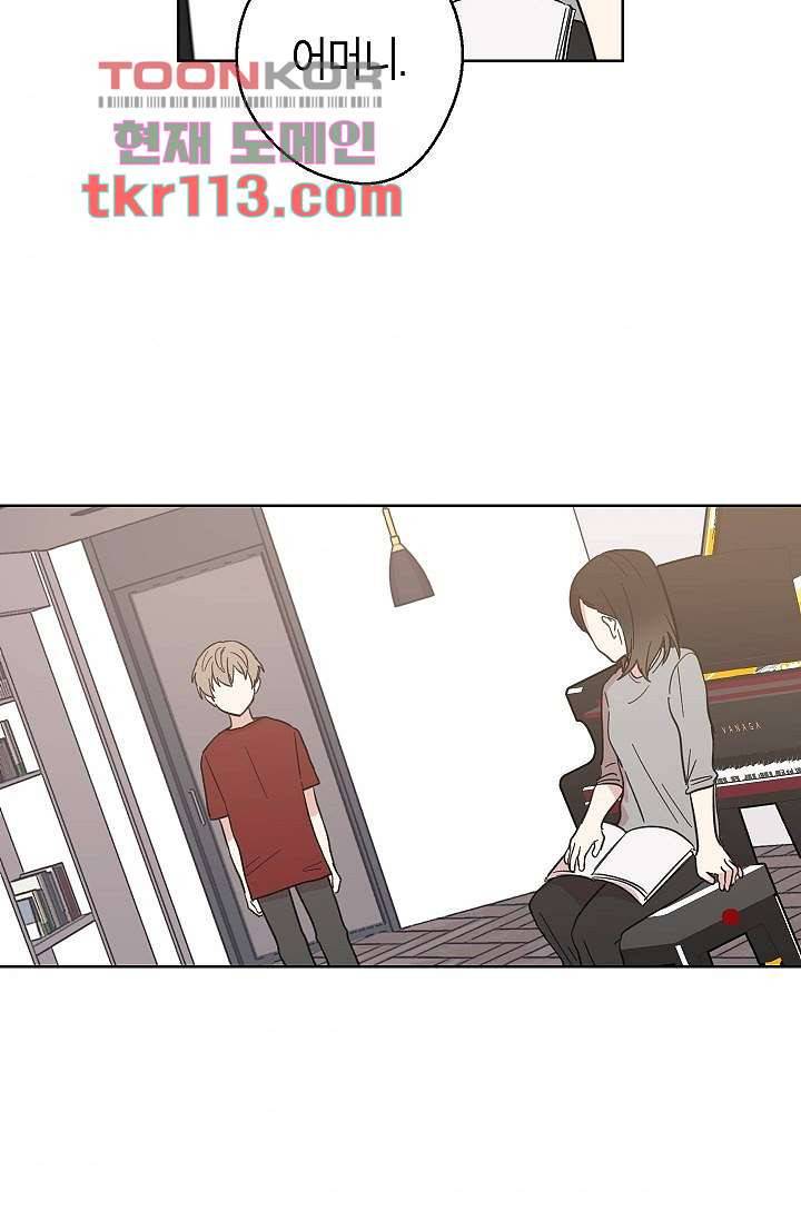 겉과 속의 아지랑이 33화 51