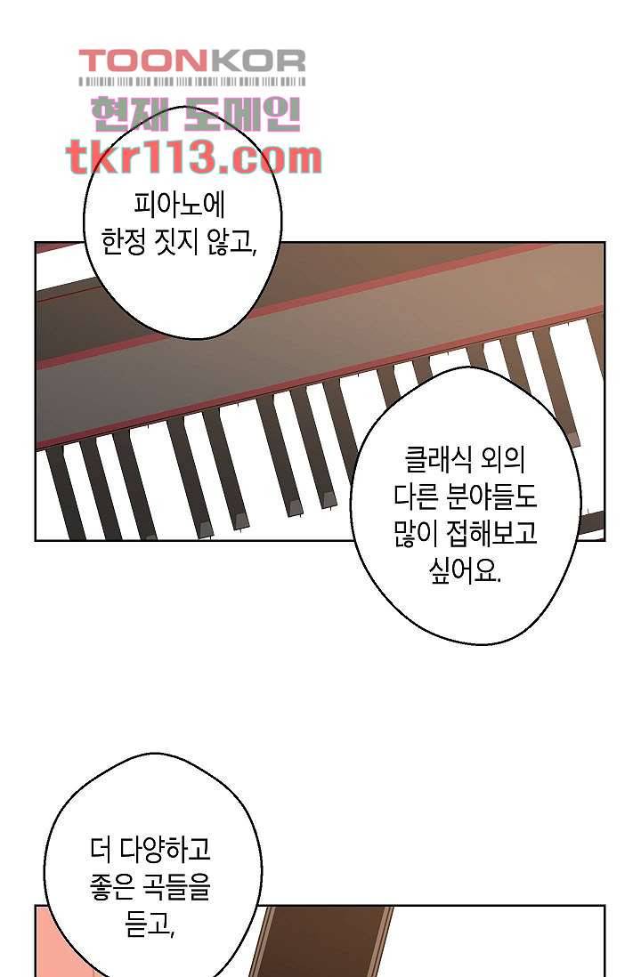 겉과 속의 아지랑이 33화 55