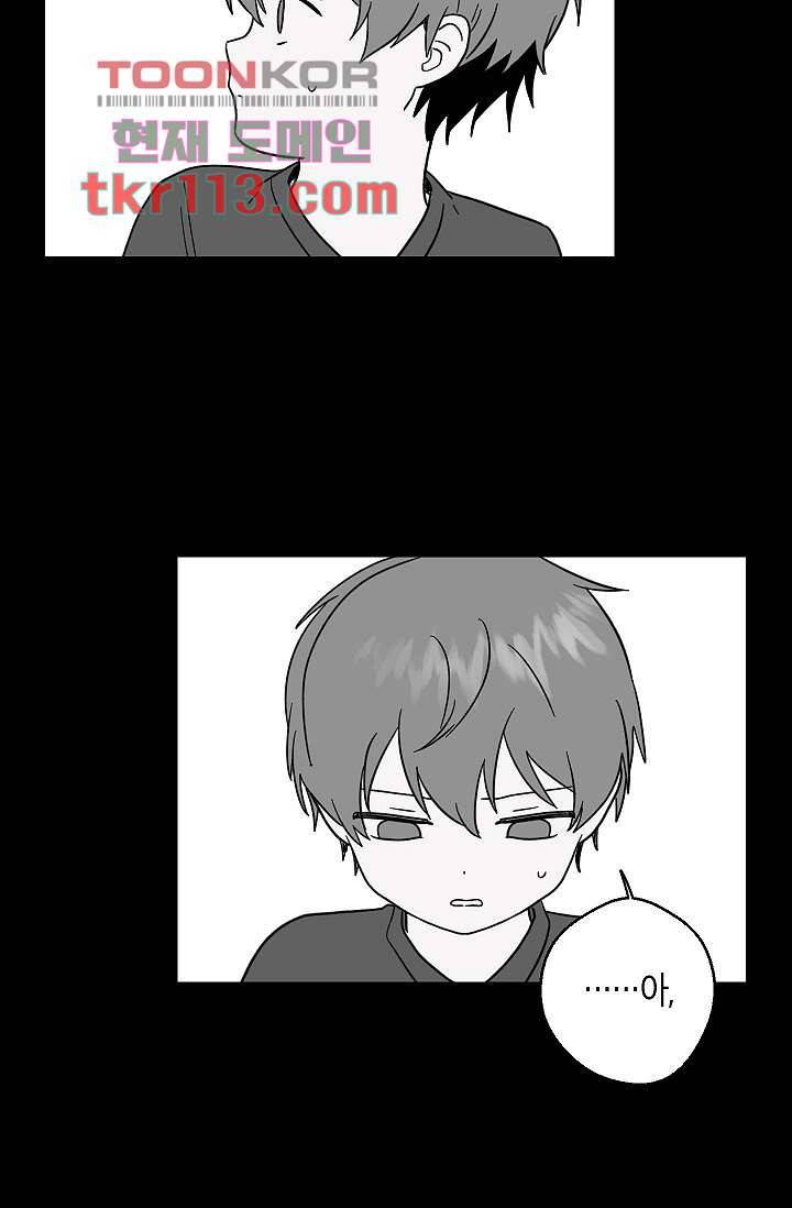 겉과 속의 아지랑이 33화 67