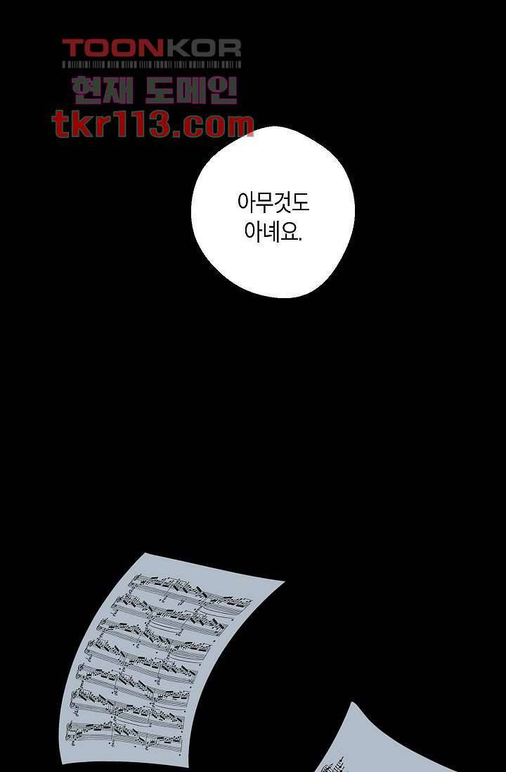 겉과 속의 아지랑이 33화 68