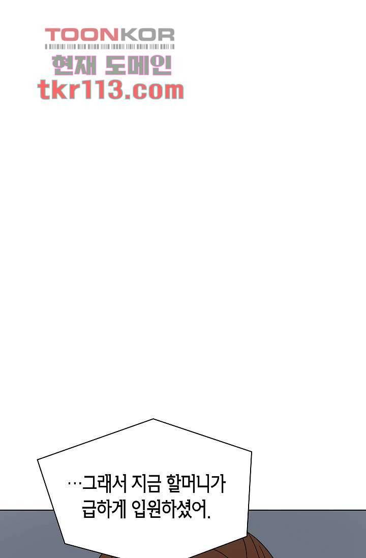 겉과 속의 아지랑이 33화 72