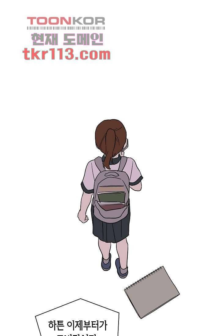 겉과 속의 아지랑이 33화 74