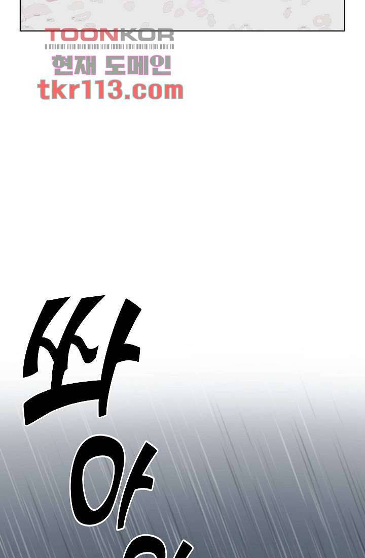 겉과 속의 아지랑이 33화 77