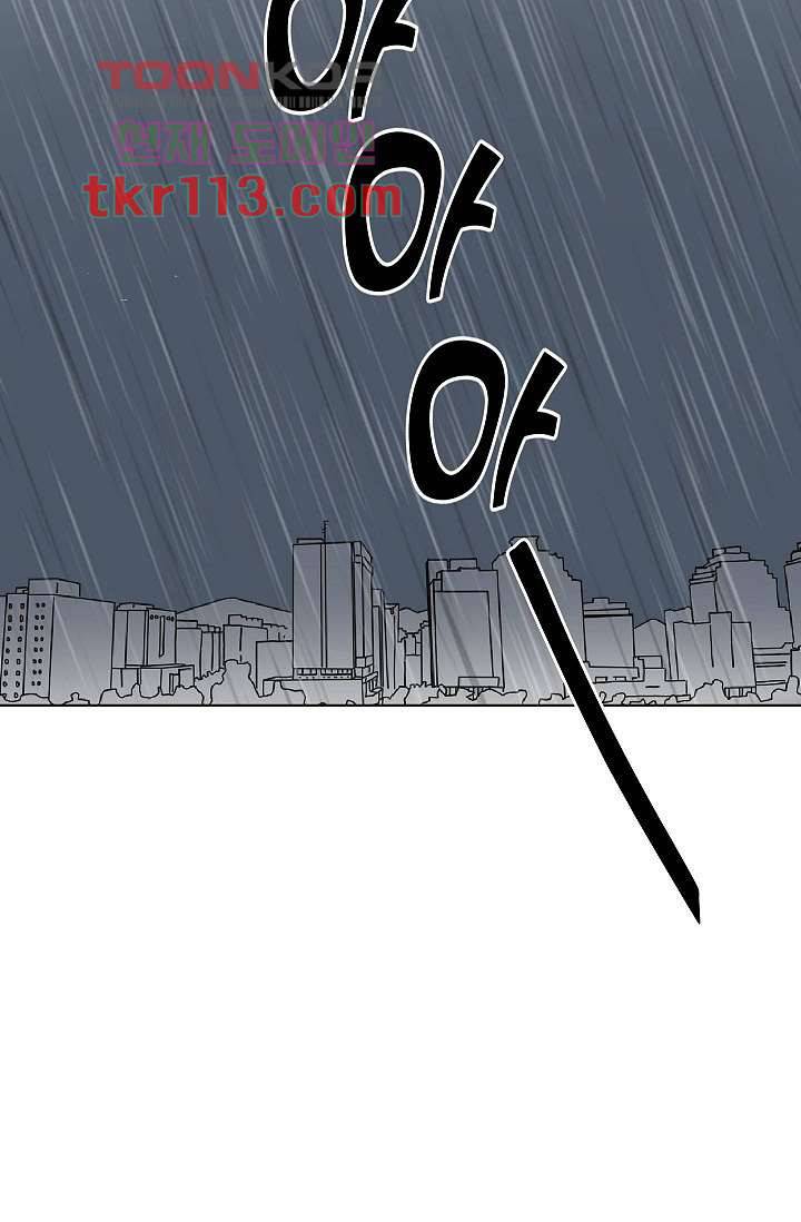 겉과 속의 아지랑이 33화 78