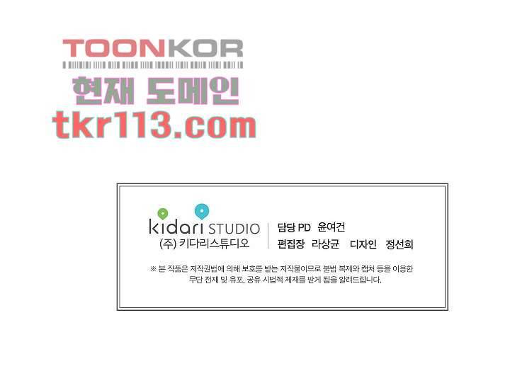 겉과 속의 아지랑이 33화 79