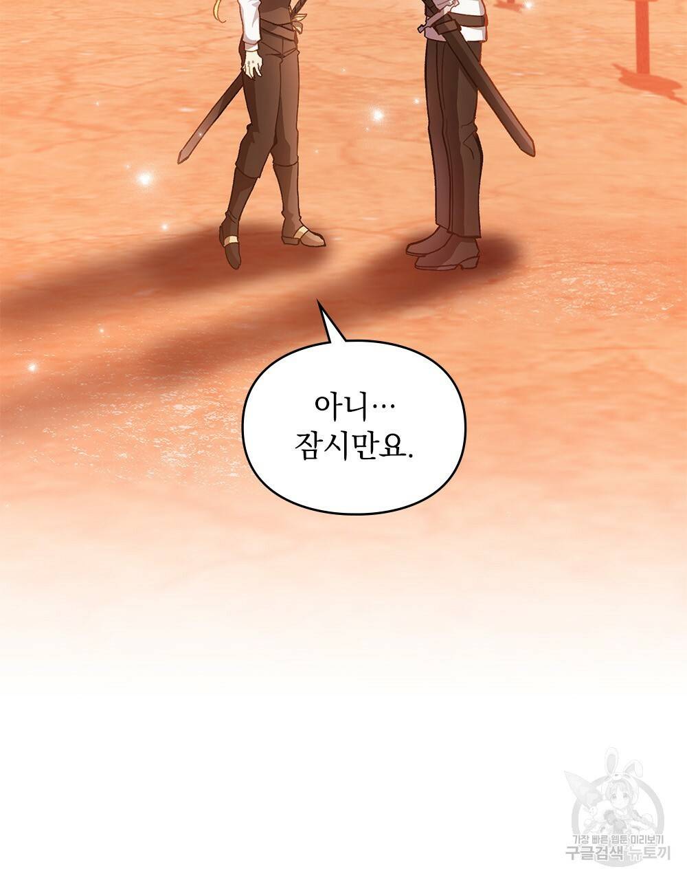 원수를 사랑하게 된 이유에 대하여 25화 7