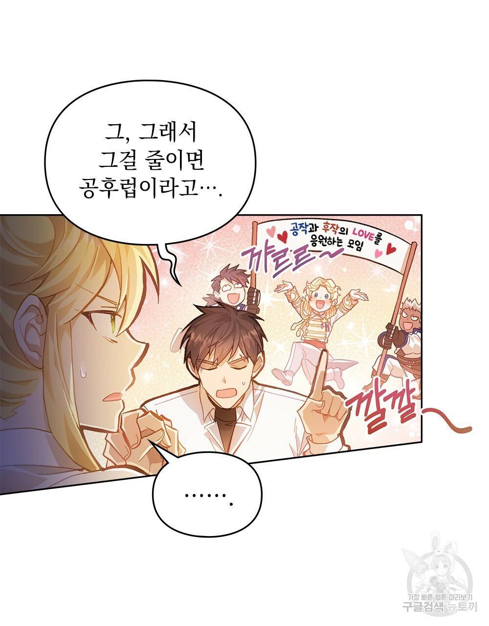 원수를 사랑하게 된 이유에 대하여 25화 12