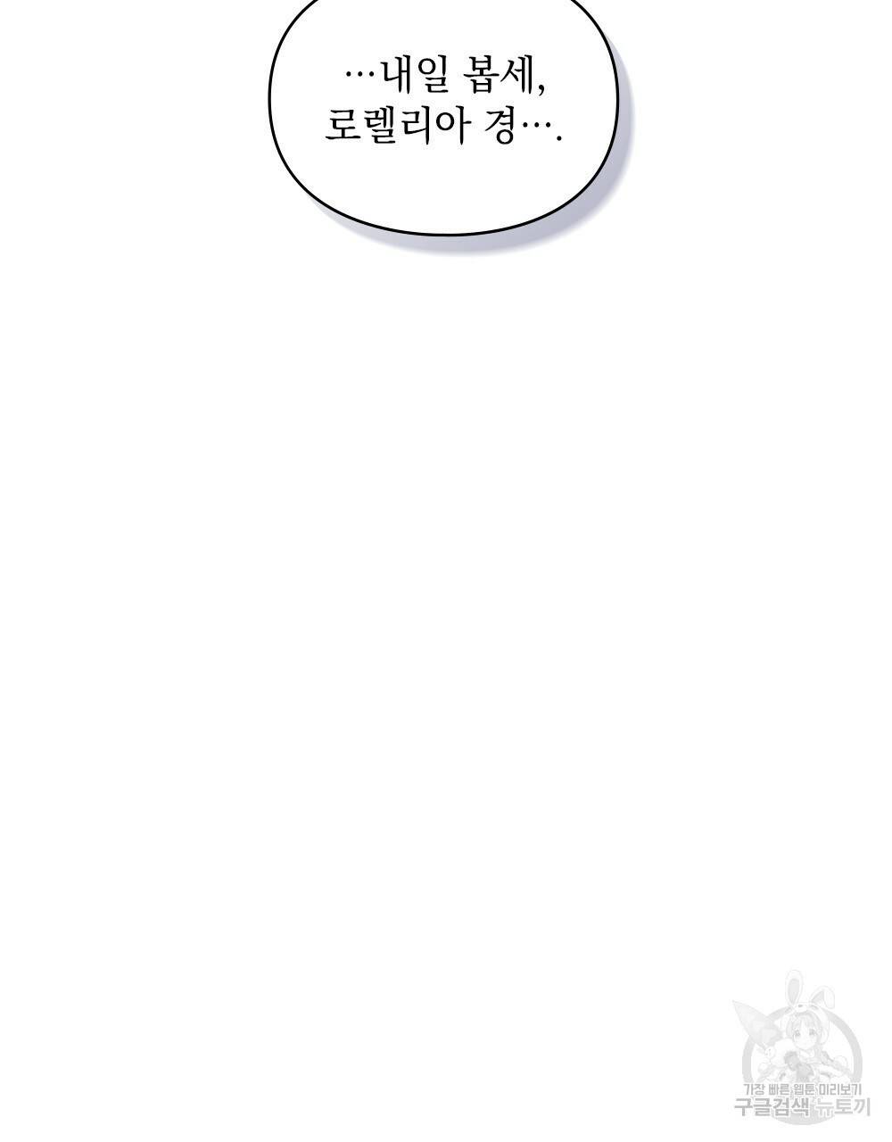 원수를 사랑하게 된 이유에 대하여 25화 20