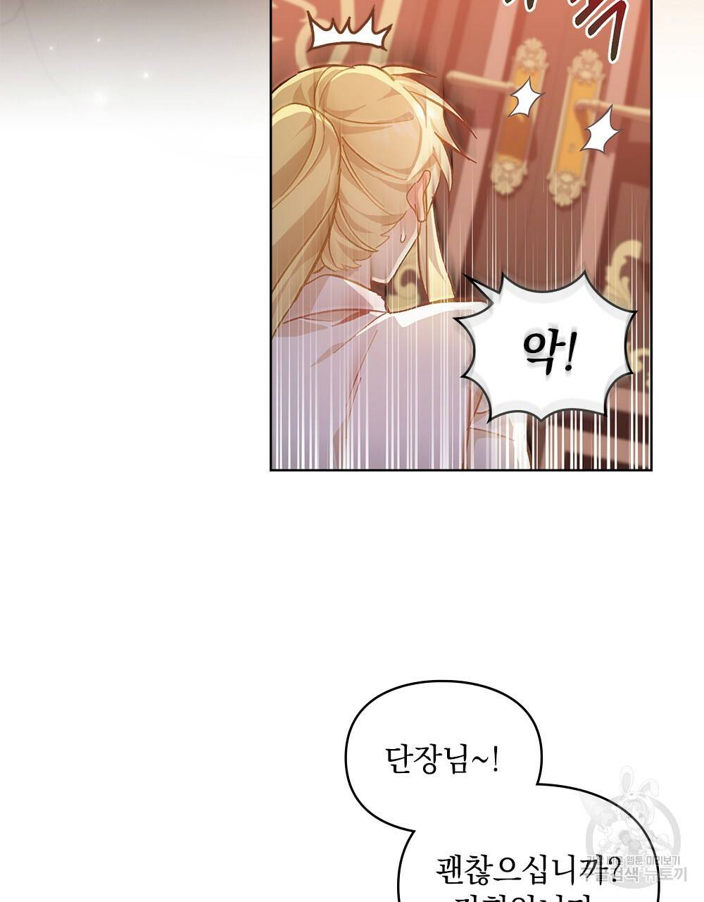 원수를 사랑하게 된 이유에 대하여 25화 28