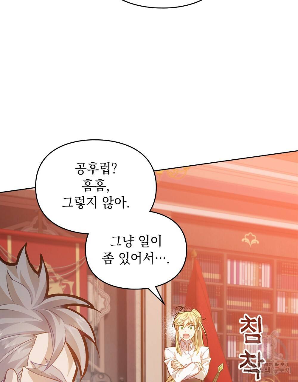 원수를 사랑하게 된 이유에 대하여 25화 30