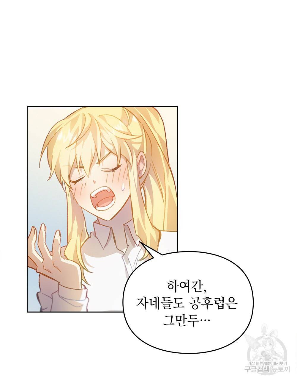 원수를 사랑하게 된 이유에 대하여 25화 32