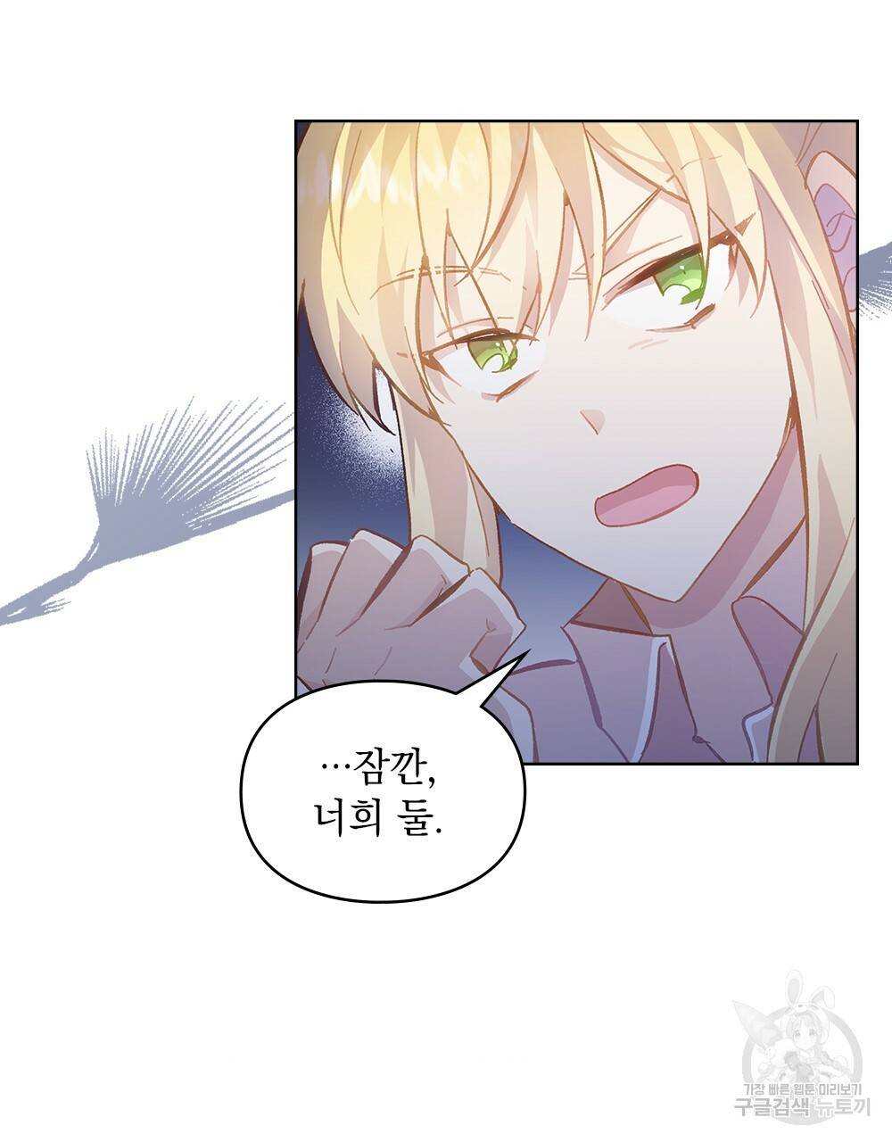 원수를 사랑하게 된 이유에 대하여 25화 33