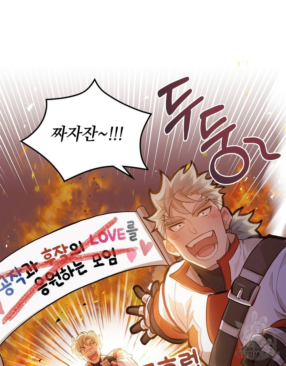 원수를 사랑하게 된 이유에 대하여 25화 39