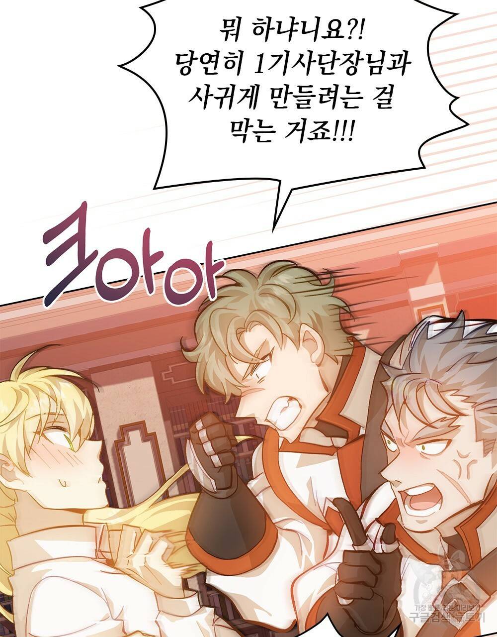 원수를 사랑하게 된 이유에 대하여 25화 42
