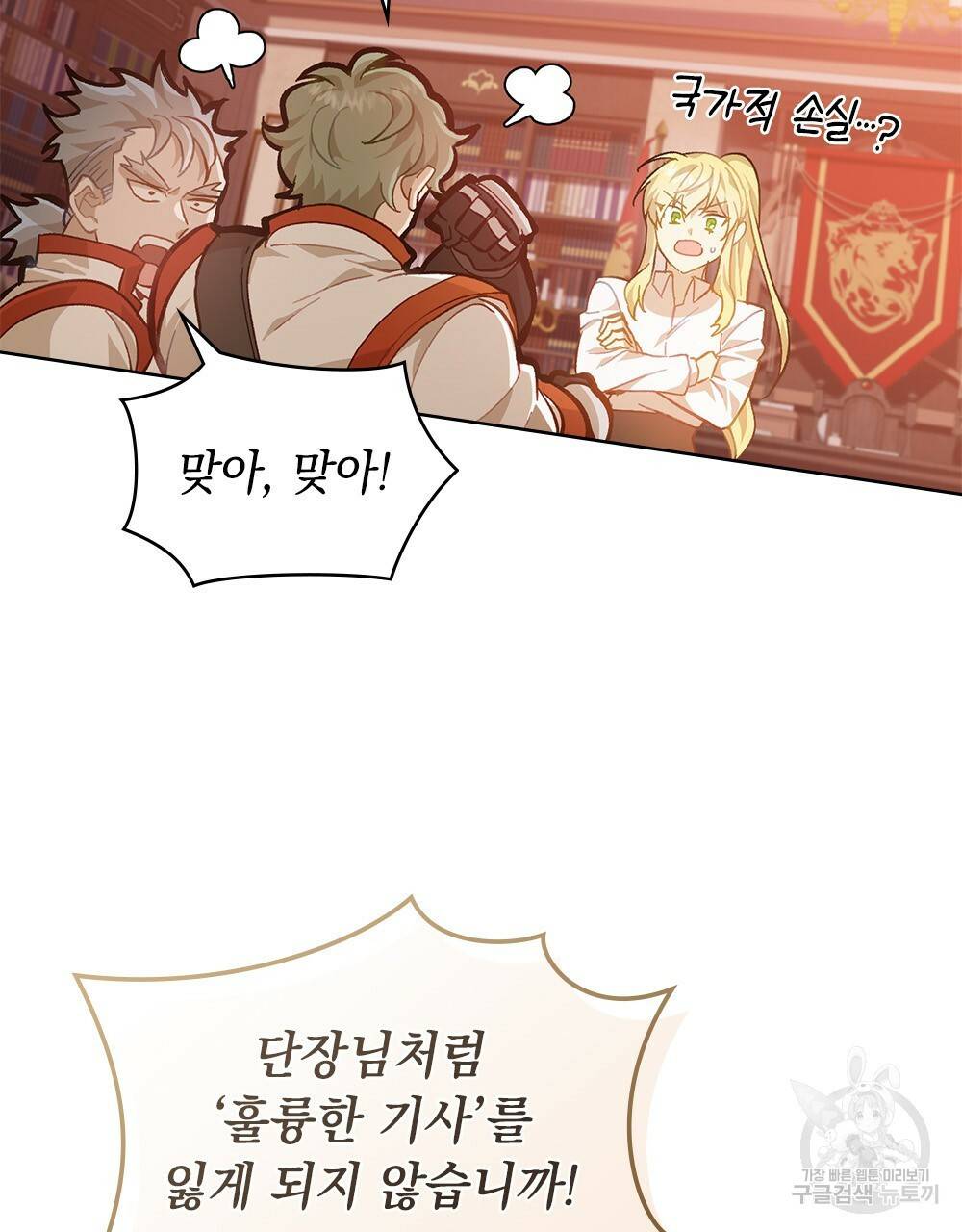 원수를 사랑하게 된 이유에 대하여 25화 44