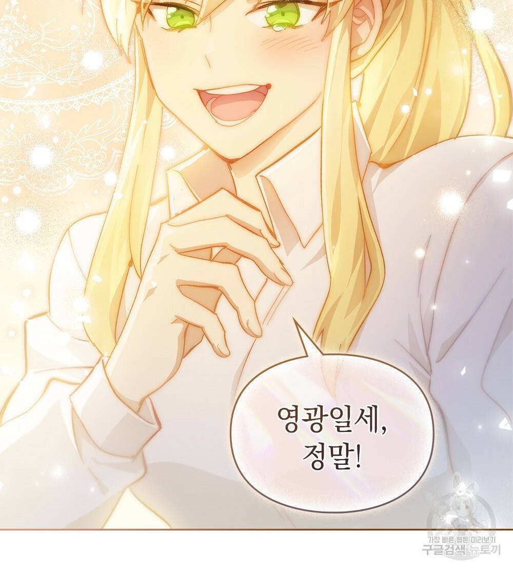 원수를 사랑하게 된 이유에 대하여 25화 53