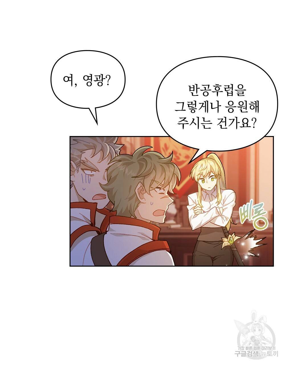 원수를 사랑하게 된 이유에 대하여 25화 54
