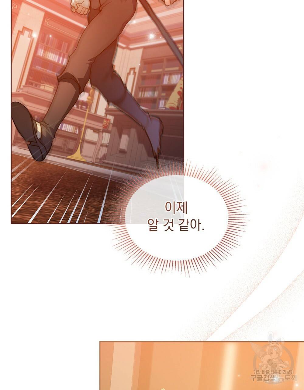 원수를 사랑하게 된 이유에 대하여 25화 77
