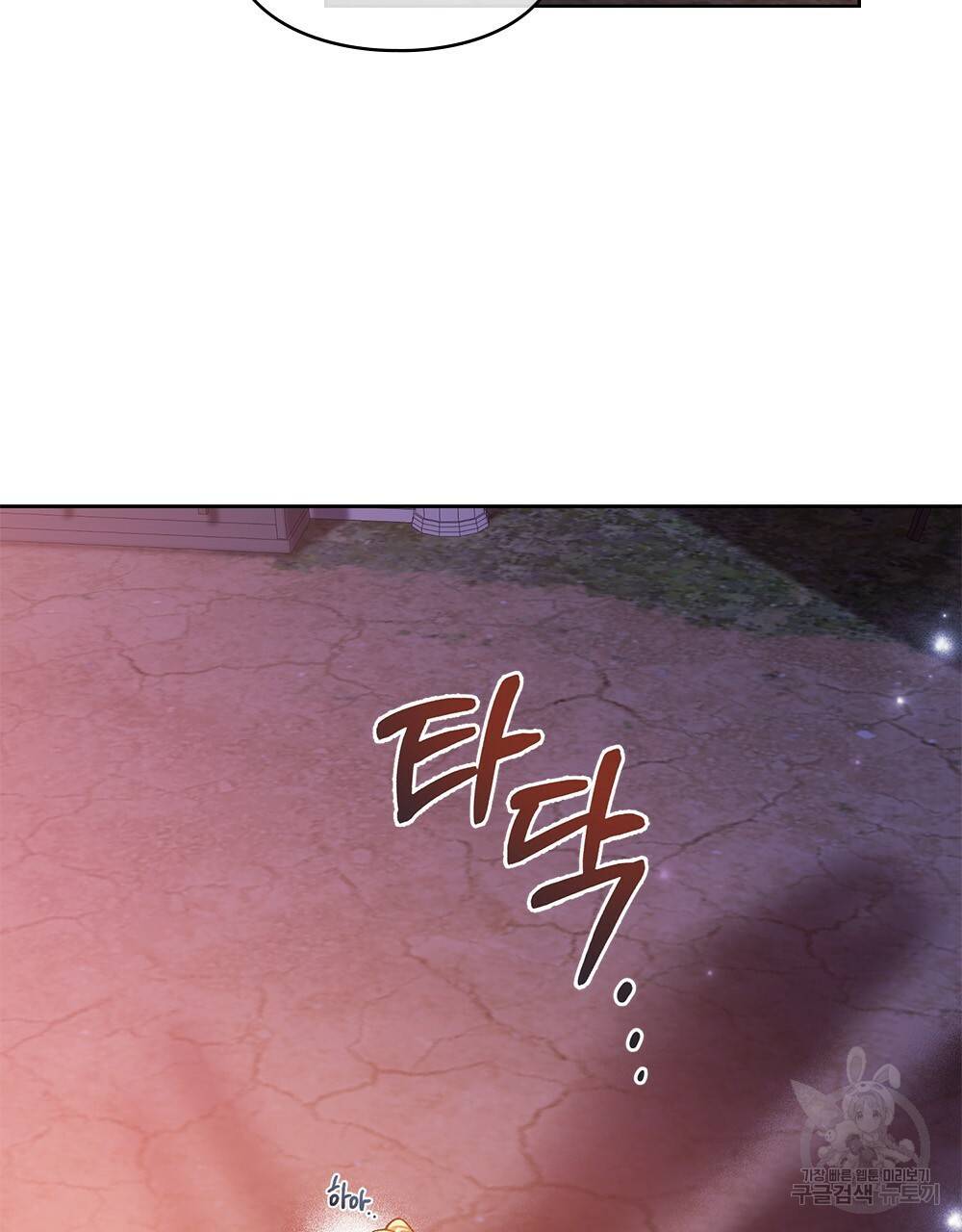 원수를 사랑하게 된 이유에 대하여 25화 87