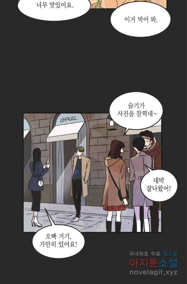 N번째 연애 18화 5