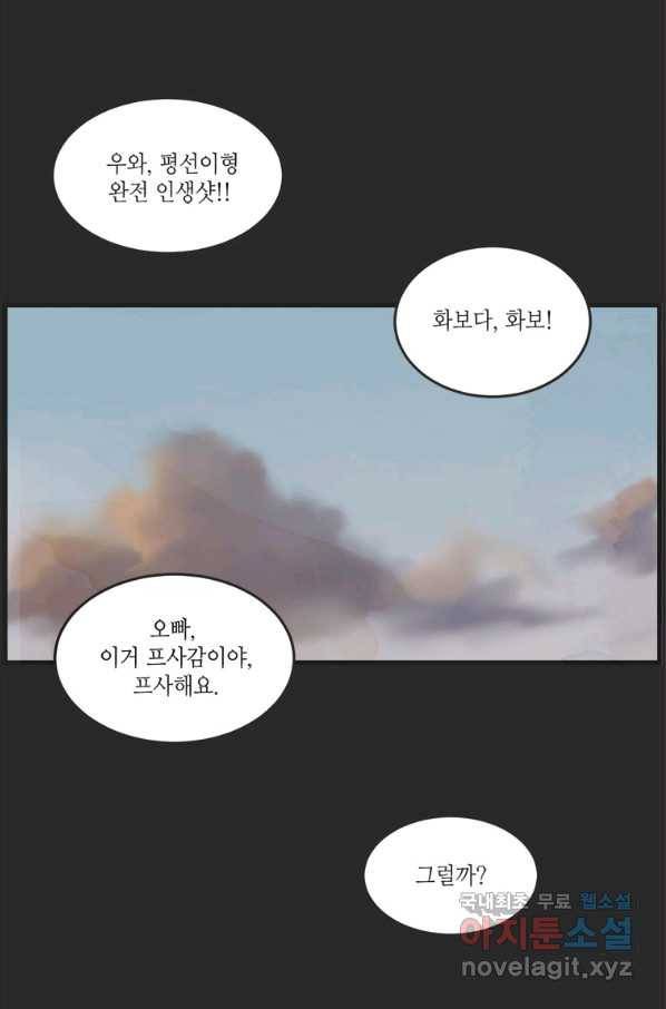 N번째 연애 18화 6