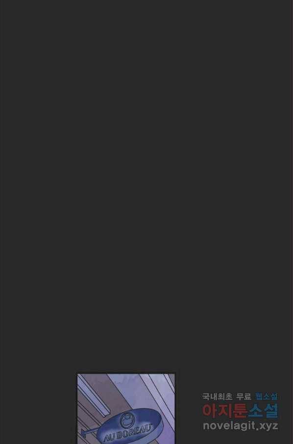 N번째 연애 18화 7