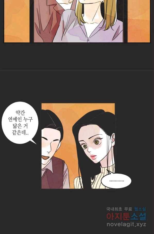 N번째 연애 18화 9