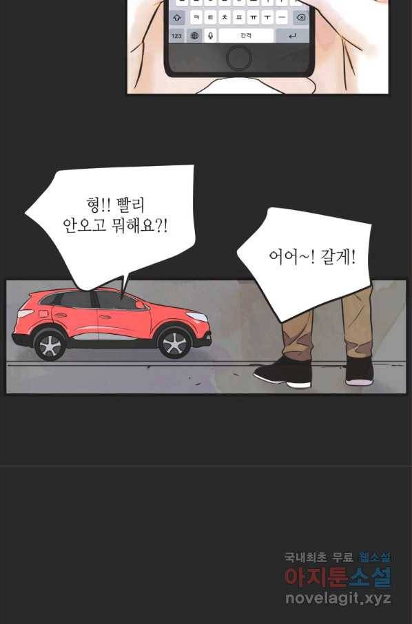 N번째 연애 18화 22