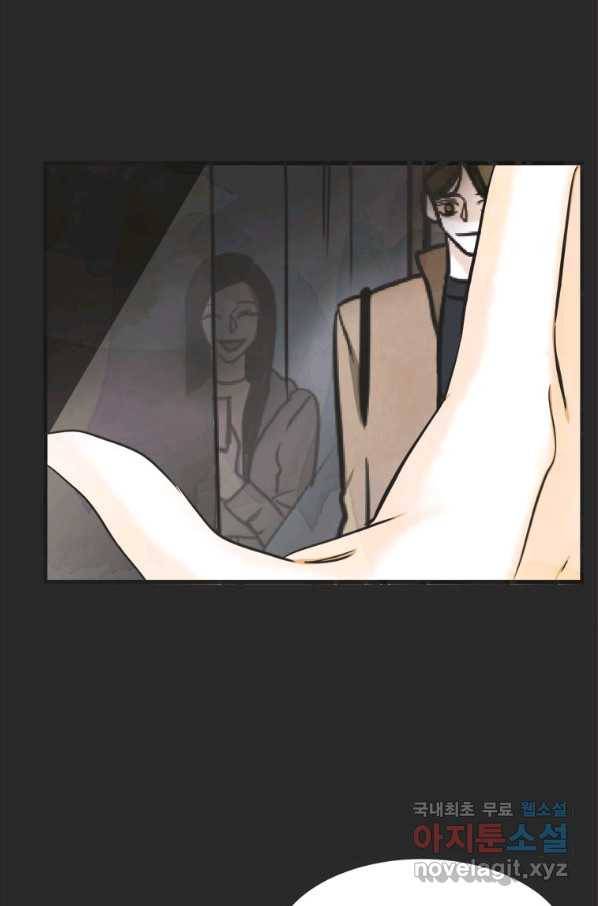 N번째 연애 18화 24